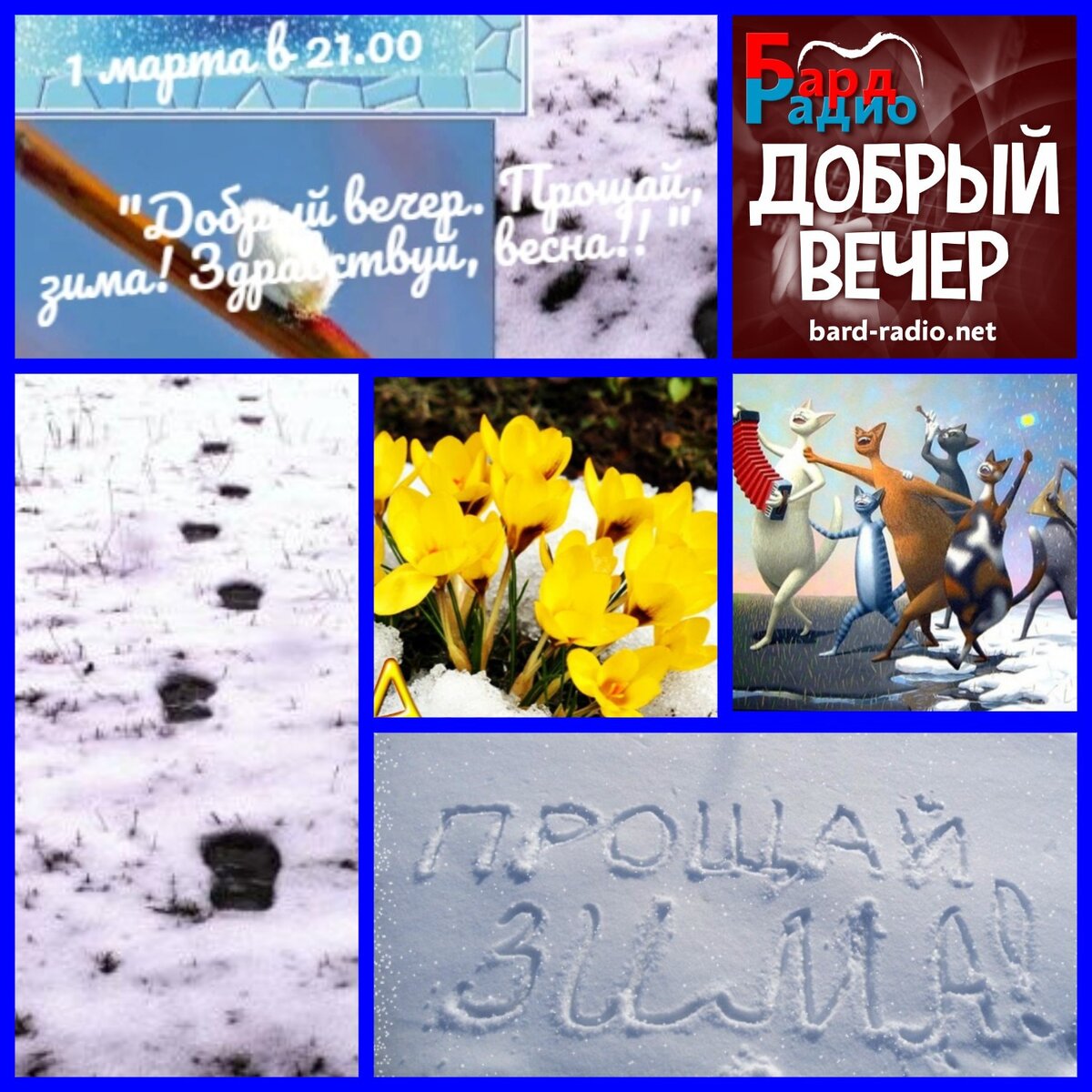 Фото из архива "Бард-Радио".