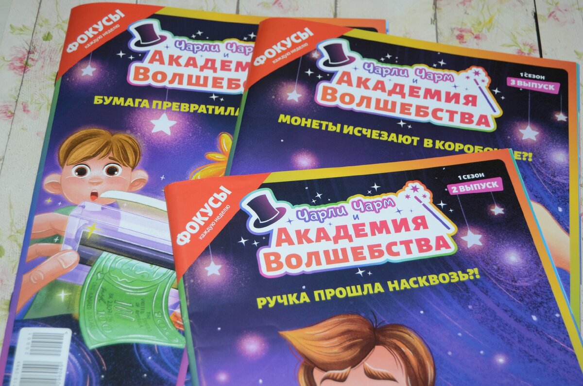 Как сделать фокусы в домашних условиях? | Педагог-психолог Елена | Дзен