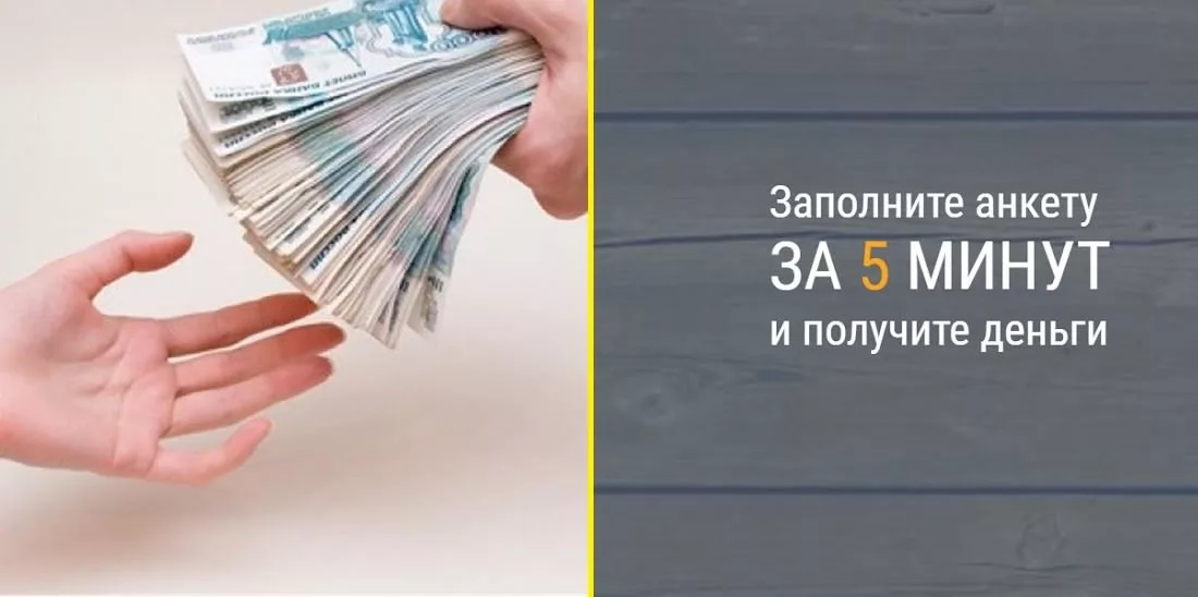 Деньги займ. Микрозаймы деньги. Займ на карту. Креативы для микрозаймов.