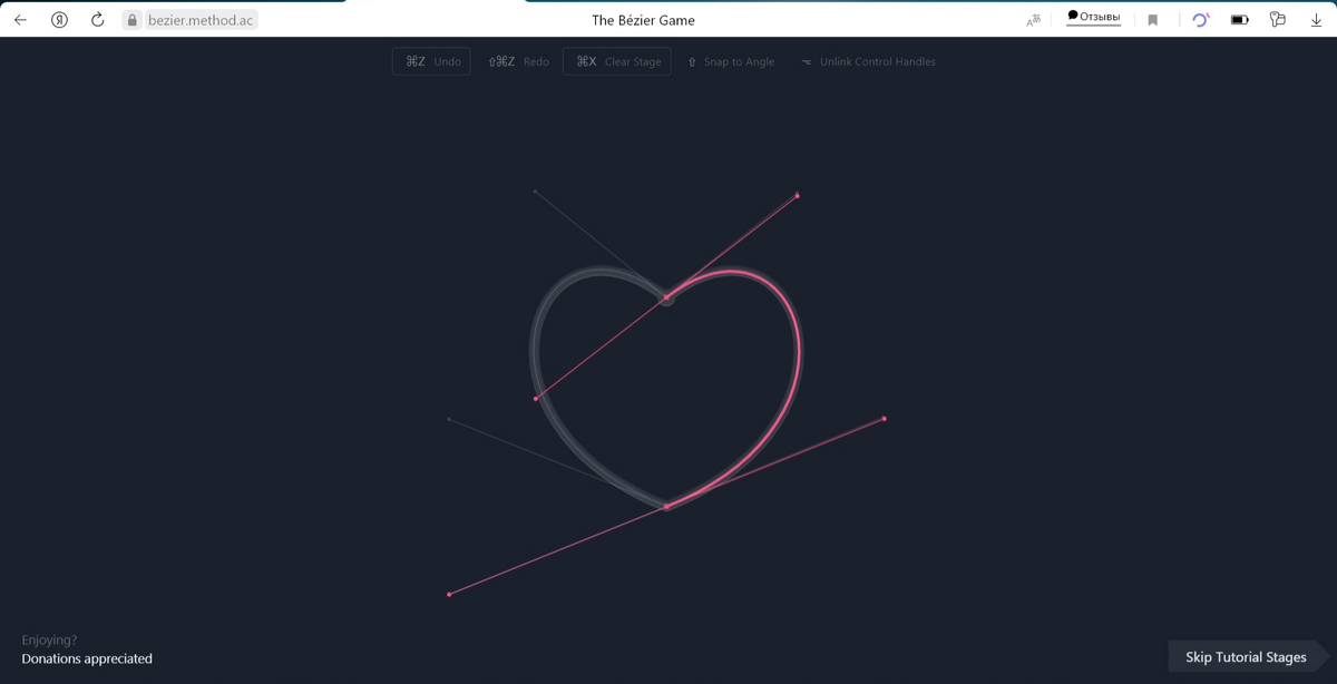 The Bézier Game