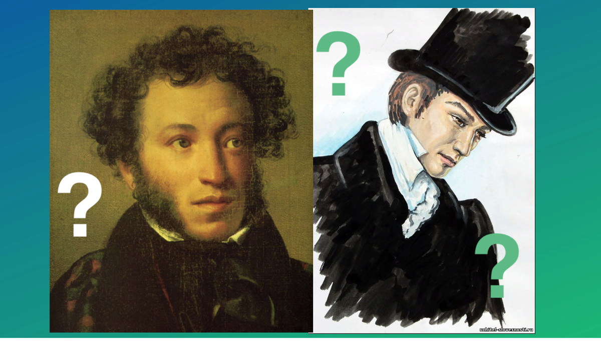 Пушкин на портрете Кипренского + Онегин (илл.)