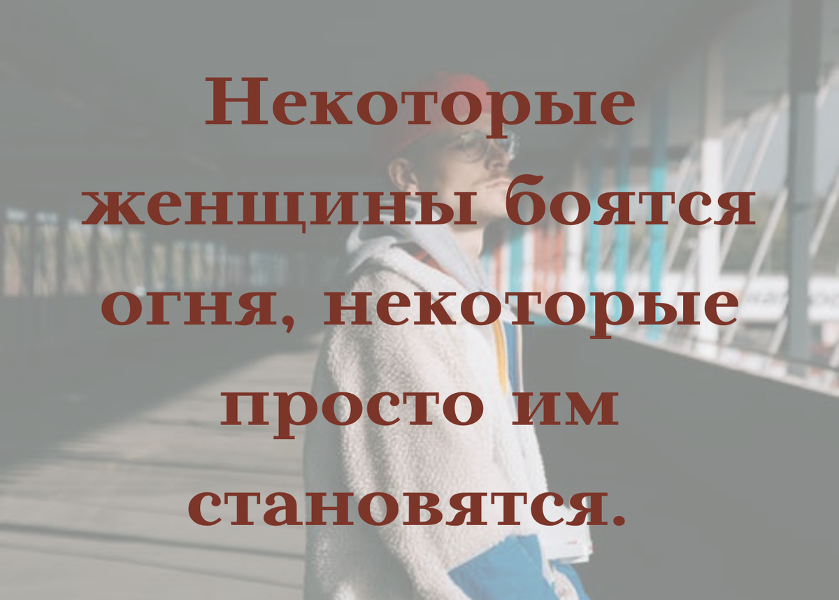 Коллаж составлен в Канва, цитата из открытого источника.