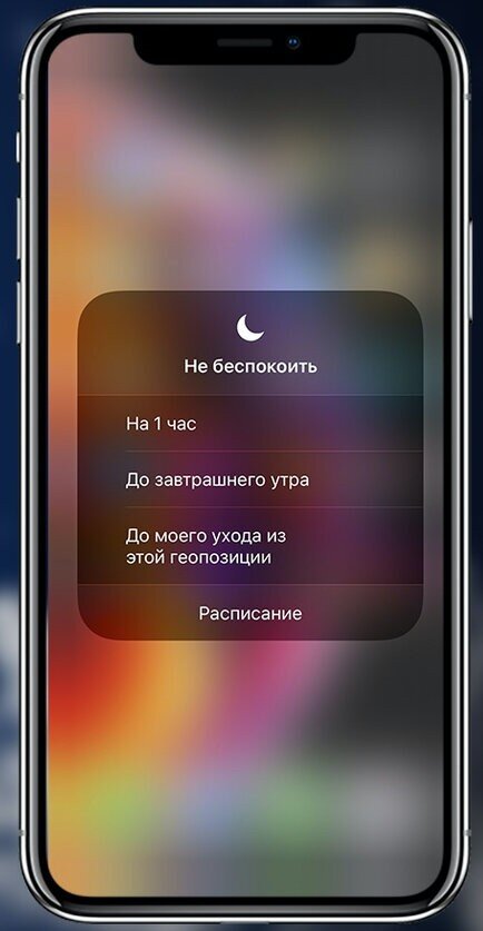 Закрой все уведомления