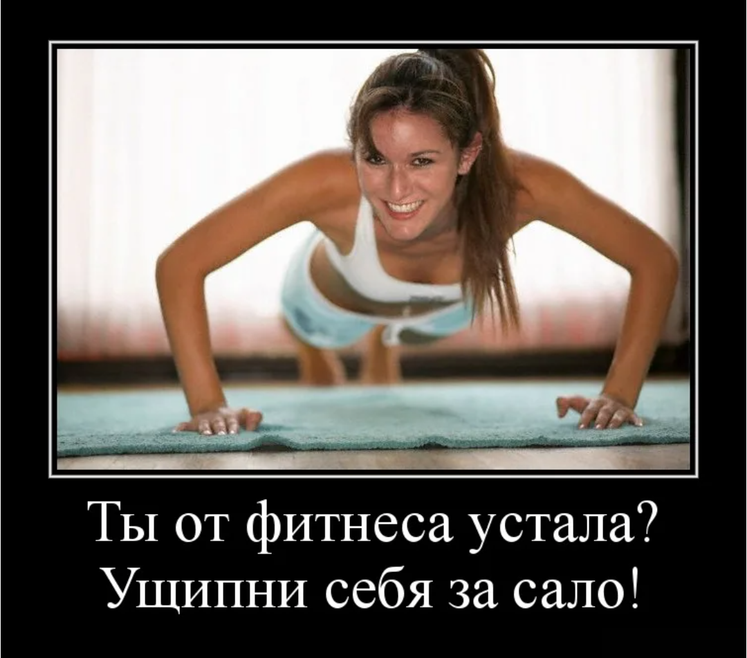 Приколы со спортом картинки