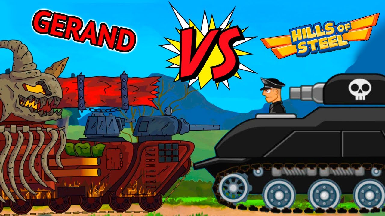 ТАНКИ: Gerand Гнутые Дула vs Hills Of Steel! Сравниваем Новую Игру с  Топовой Версией Хилс оф Стил