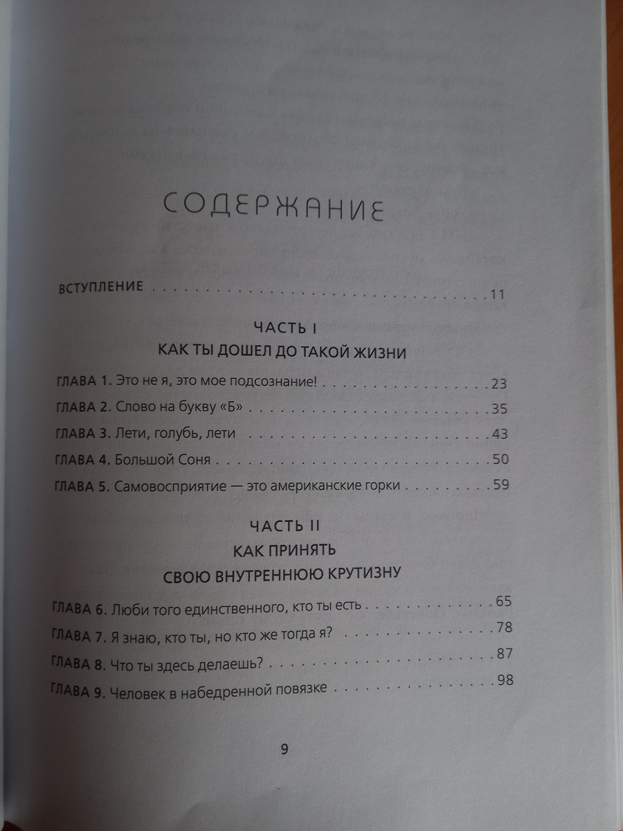Содержание книги 