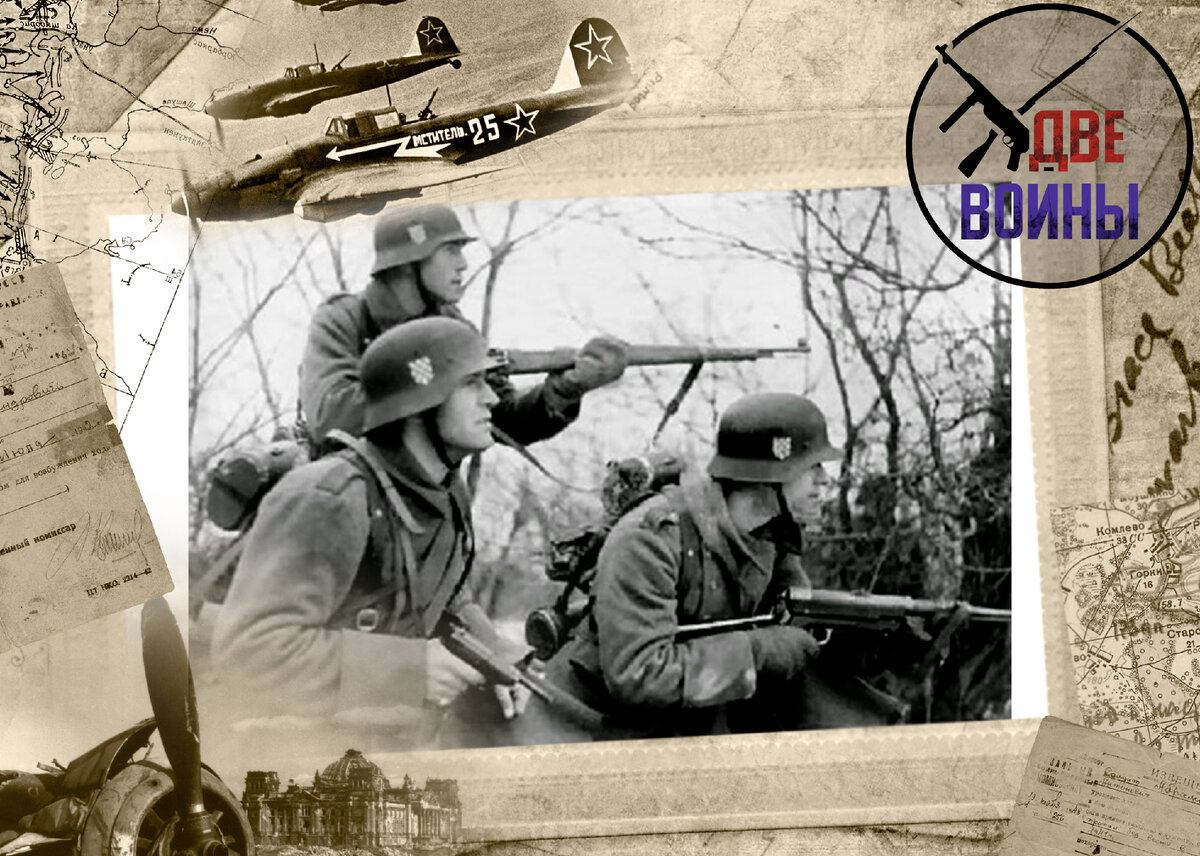 Хорваты под Сталинградом, осень 1942 г. Фото в свободном доступе.