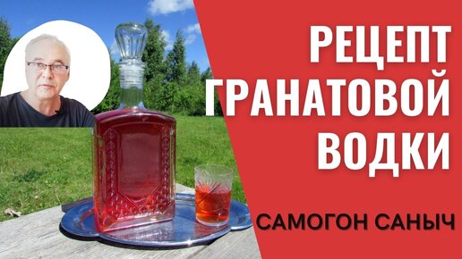 Рецепт мягкой водки из самогона в домашних условиях