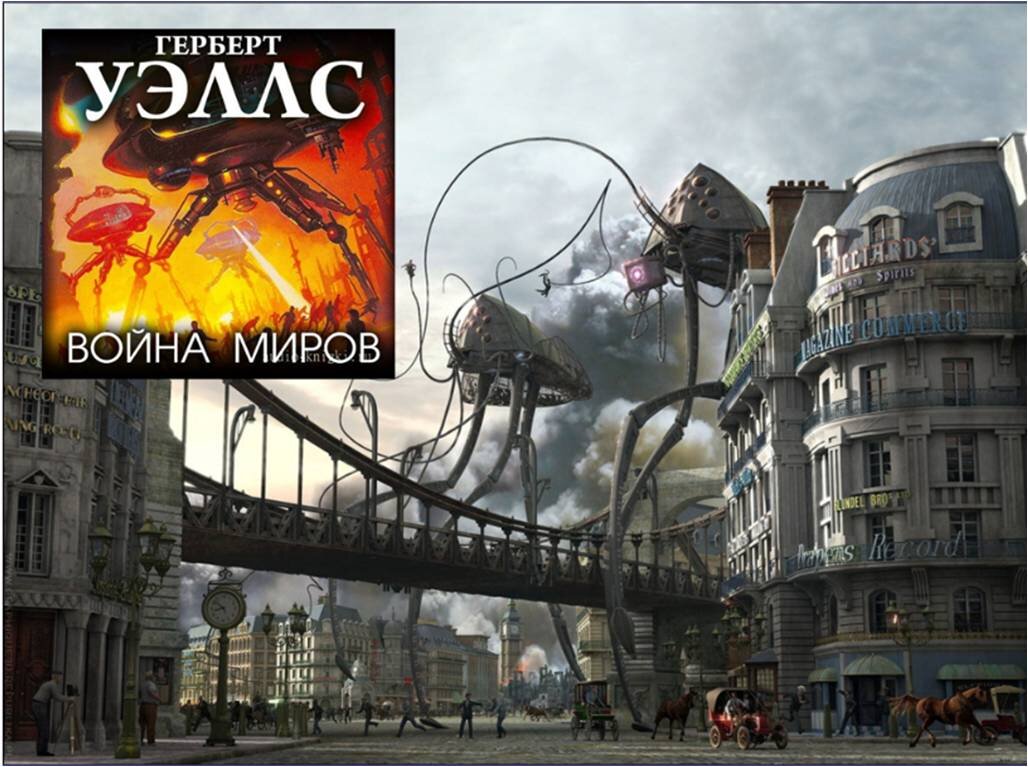 Уэллс Страна
