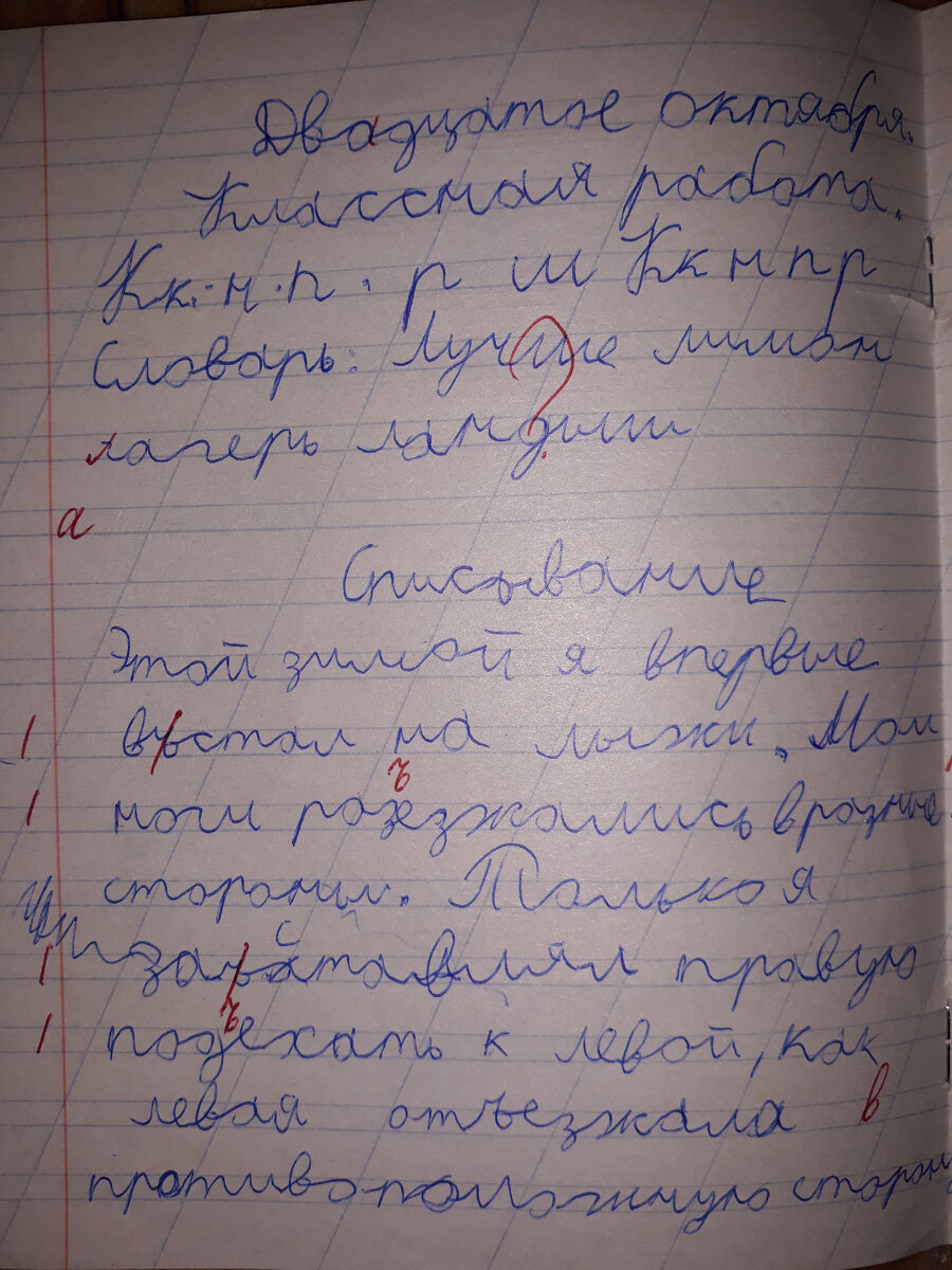 Почти месяц прошел с этой работы. Ничего не изменилось. Беда с разлелительными  ь и ъ