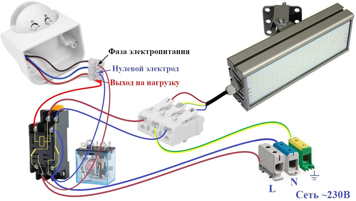 Подключение уличного фонаря