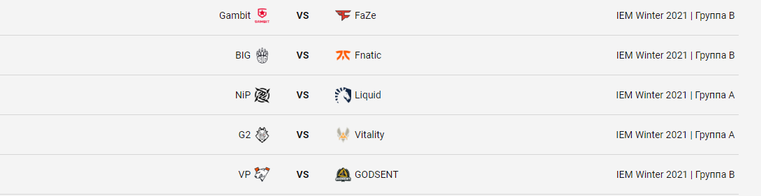 ние матчи CS:GO 