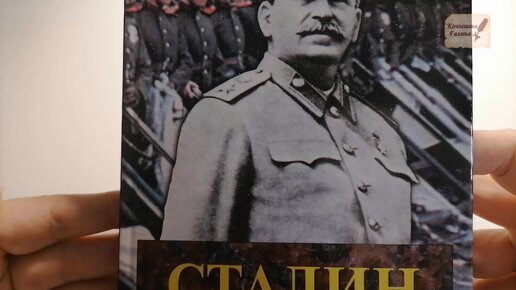 Жухрай сталин правда и ложь. Жухрай и Сталин фото. День сталинских Соколов. Сталин правда и ложь Жухрай фотографии из книги. Видео Жухрай о Сталине.