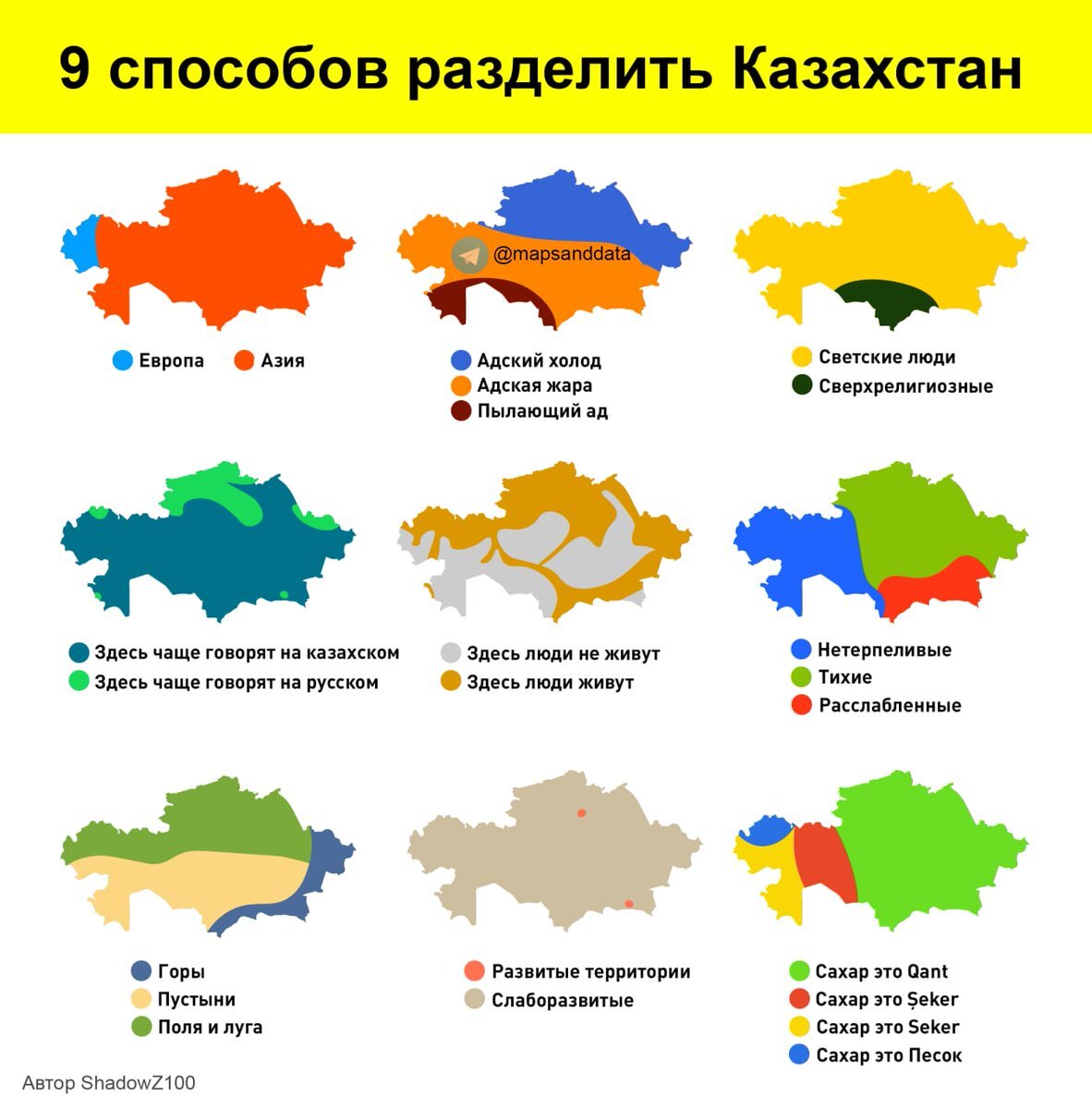 Казахстан субъект россии. Казахстан на карте. Карта развала Казахстана. Деление Казахстана. Административное деление Казахстана.