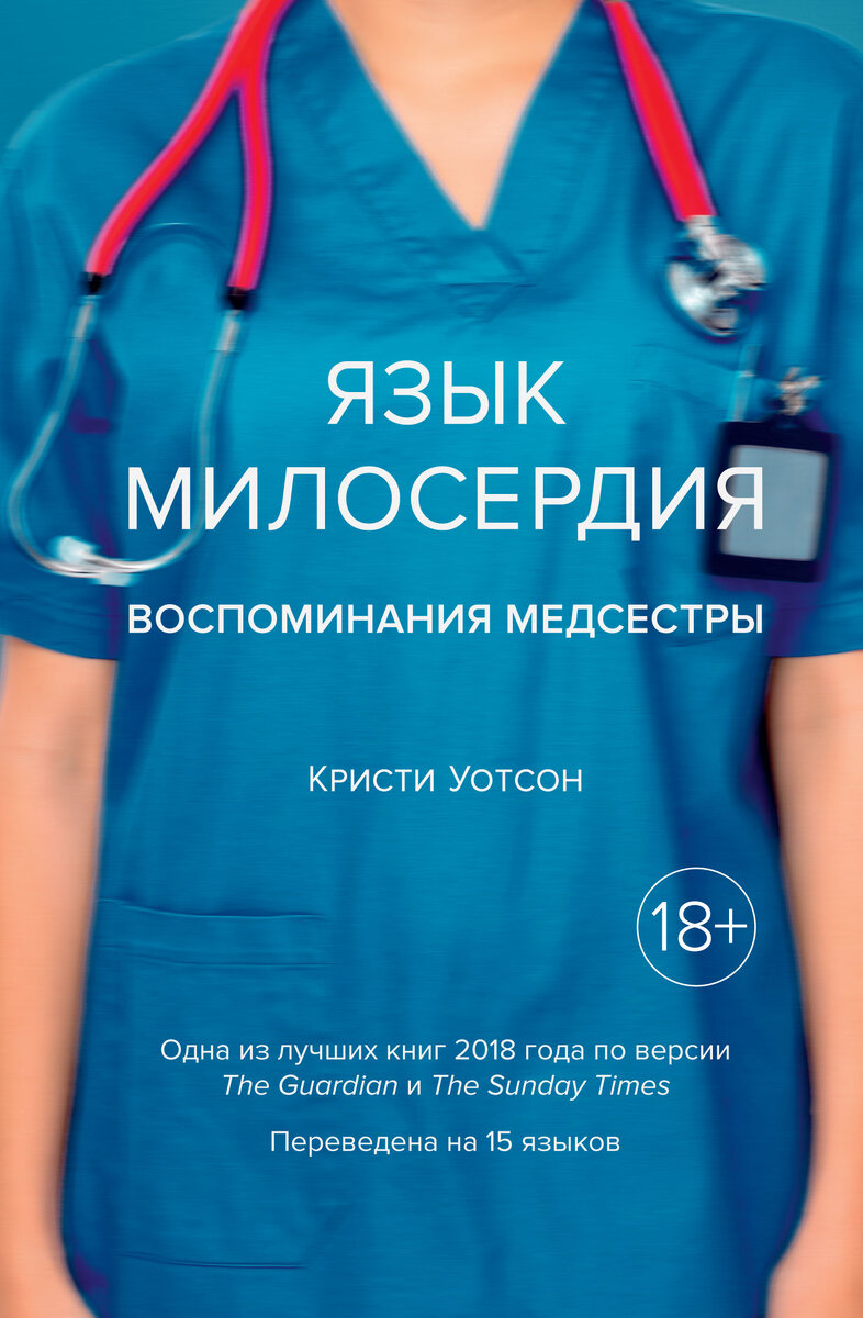 Обложка книги. Издательство "КоЛибри", 2019.
