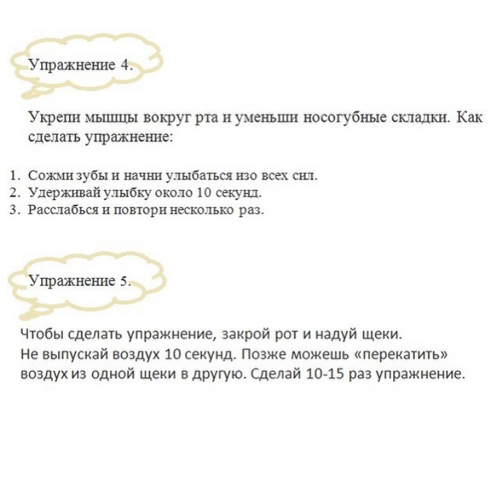 Самомассаж