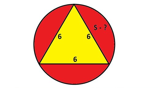 равносторонний треугольник (863 PNG фон)