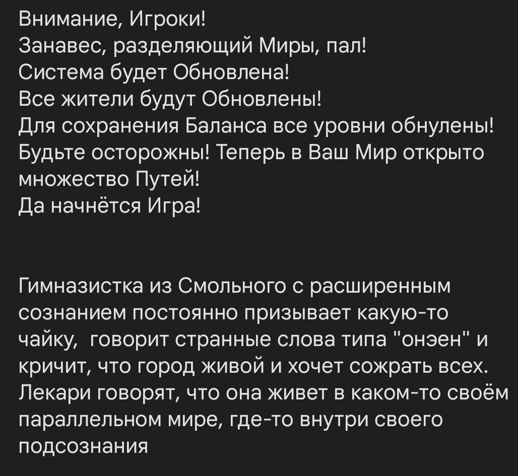 Записи для совершенно разных глав и даже разных книг.