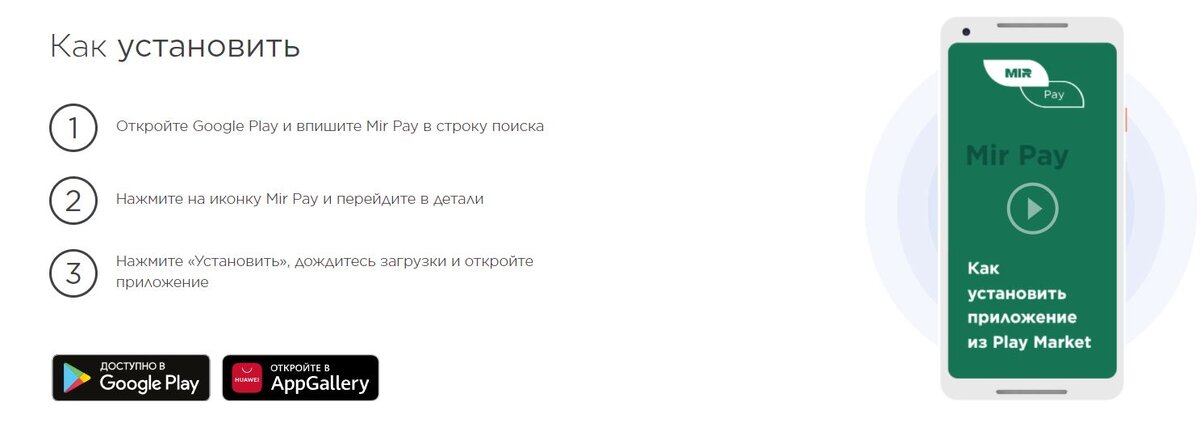 Установить приложение карты мир. Установить приложение карты мир