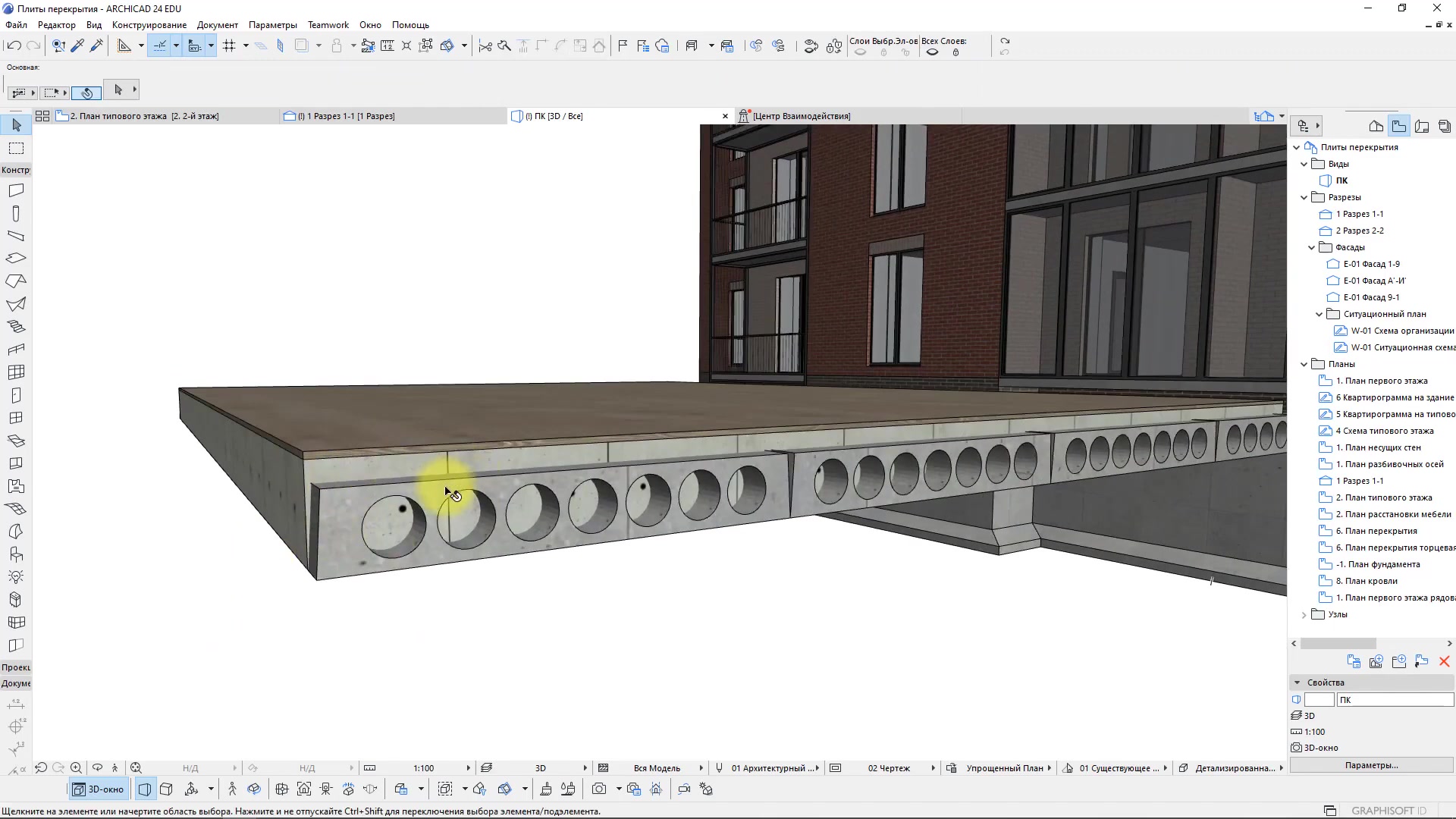 Плиты перекрытия Archicad