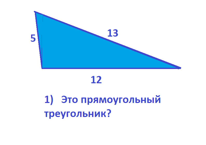 свойства прямоугольного треугольника. внешний угол прямоугольника. сумма углов треугольника. теоремы прямоугольного треугольника 7 класс. как найти гипотенузу треугольника 7 класс.