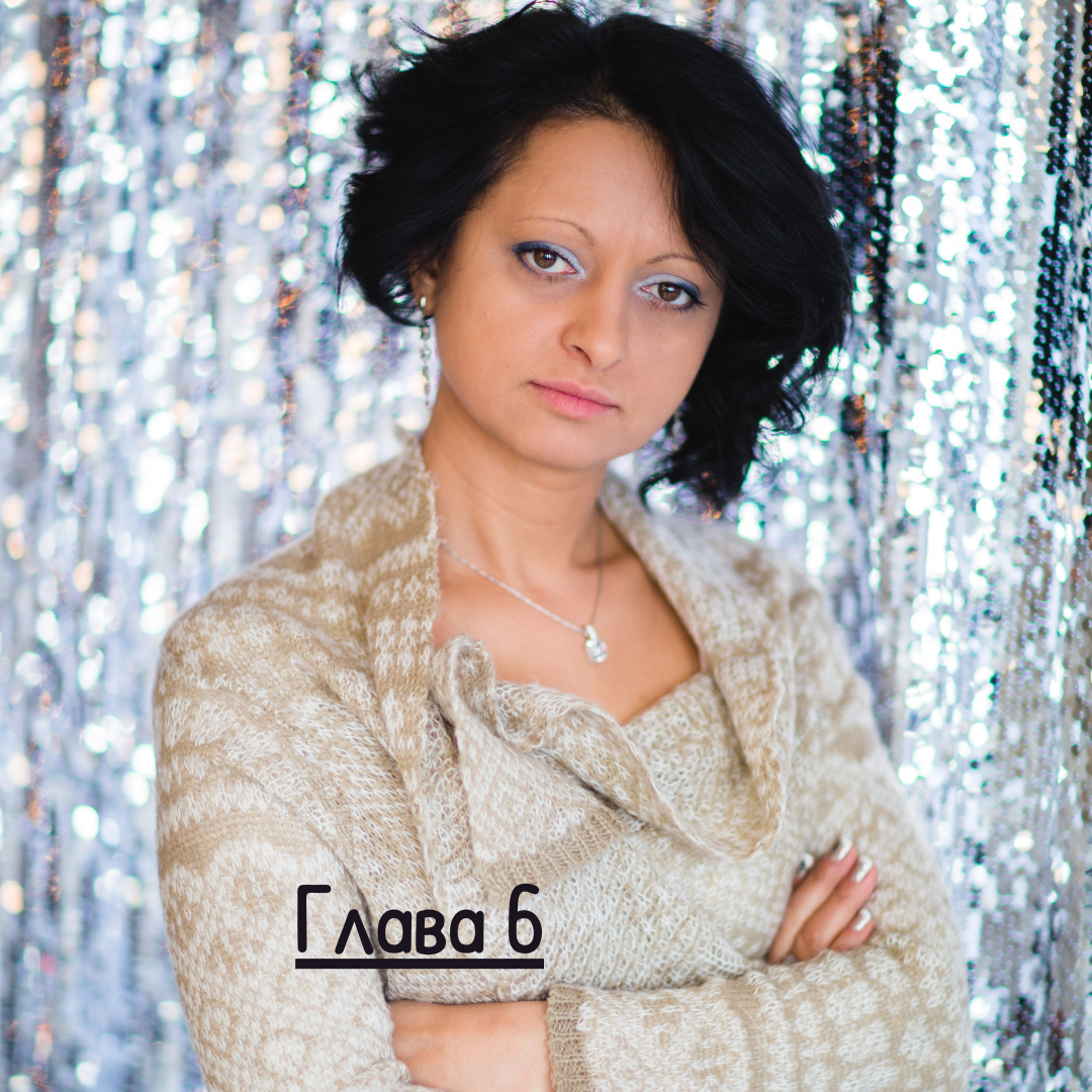 Дзен любовницы. Дзен любовницы. Нади корчагина. Юлия лелекина. Дзен любовницы.