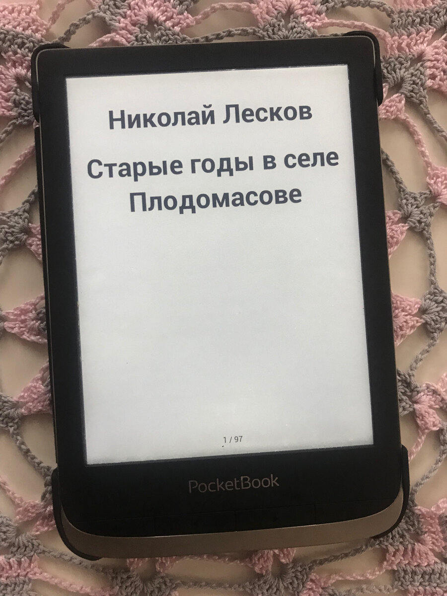 Обложки разных изданий хроник в галерее 