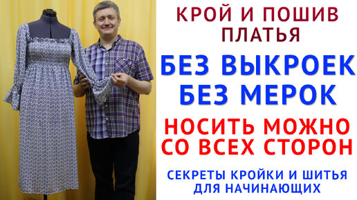 Как я научилась шить одежду не хуже той, что есть в магазинах