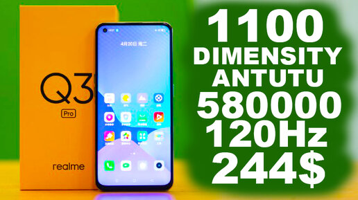 REALME УНИЧТОЖИИЛ XIAOMI