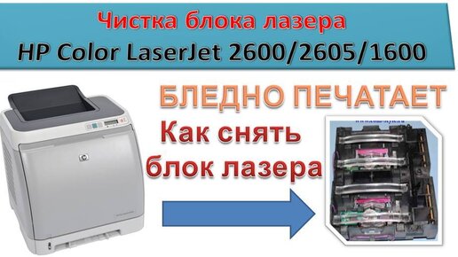 Как исправить ошибку, если принтер не печатает красным цветом