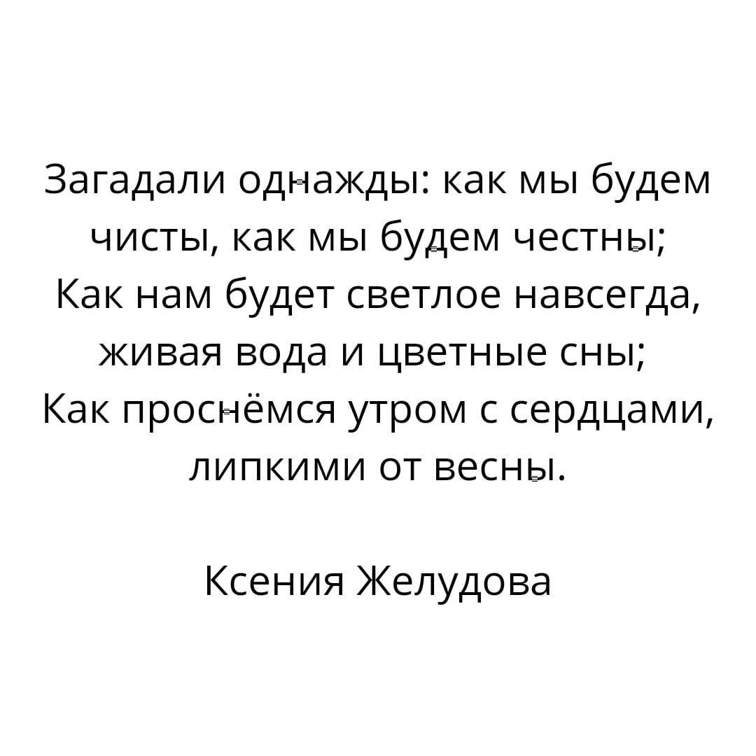 Цитата из книги Ольги Примаченко "С тобой я дома"