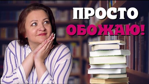 Video herunterladen: Обязательно к прочтению! Мои культовые книги