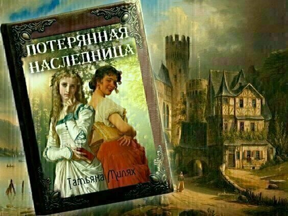 Эва гринерс все книги