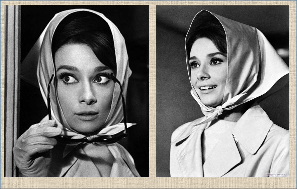 Одри Хэпберн