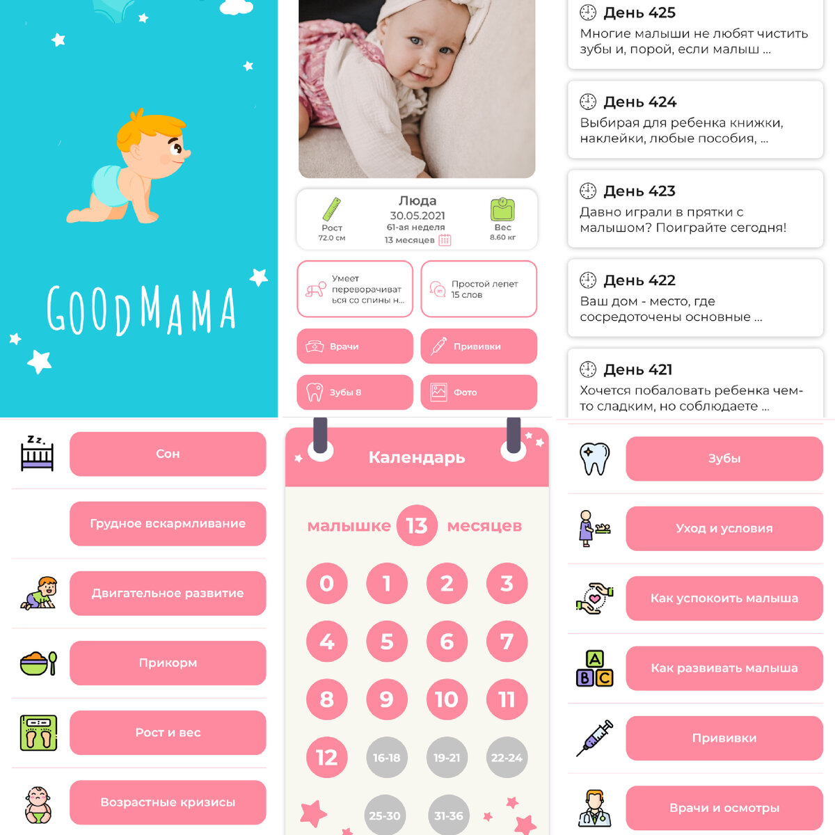 GoodMama. App Store