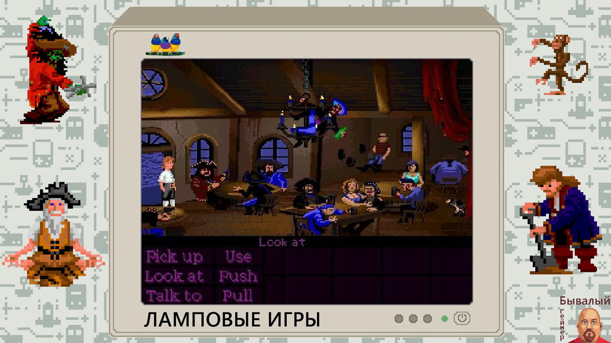 The Secret of Monkey Island. Бар Scumm.
