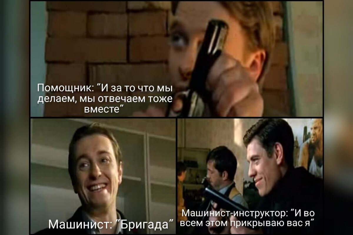 Мемчик сделан из скриншотов сериала "Бригада".