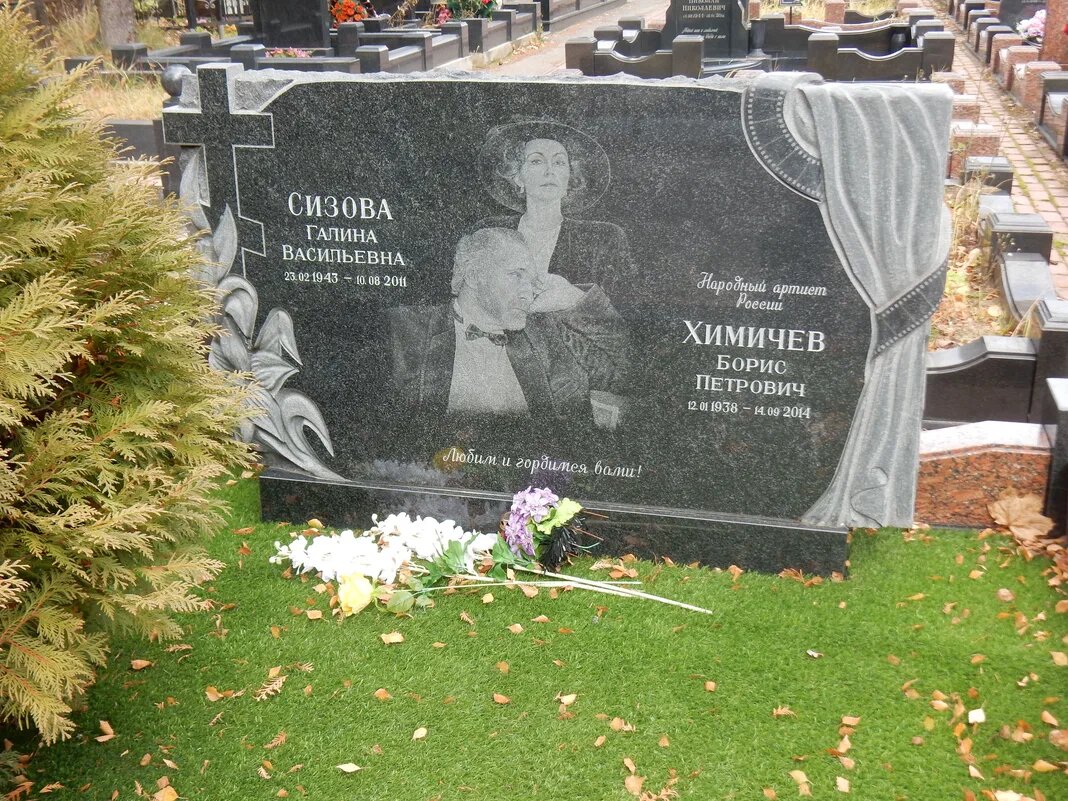 Биография бориса химичева личная жизнь Могила Бориса Химичева. Как жил и уходил актер Былое и Думы Number Two Дзен