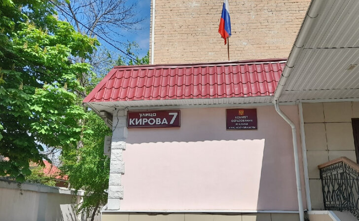    В Курске проверили 98% школы на готовность к учебному году