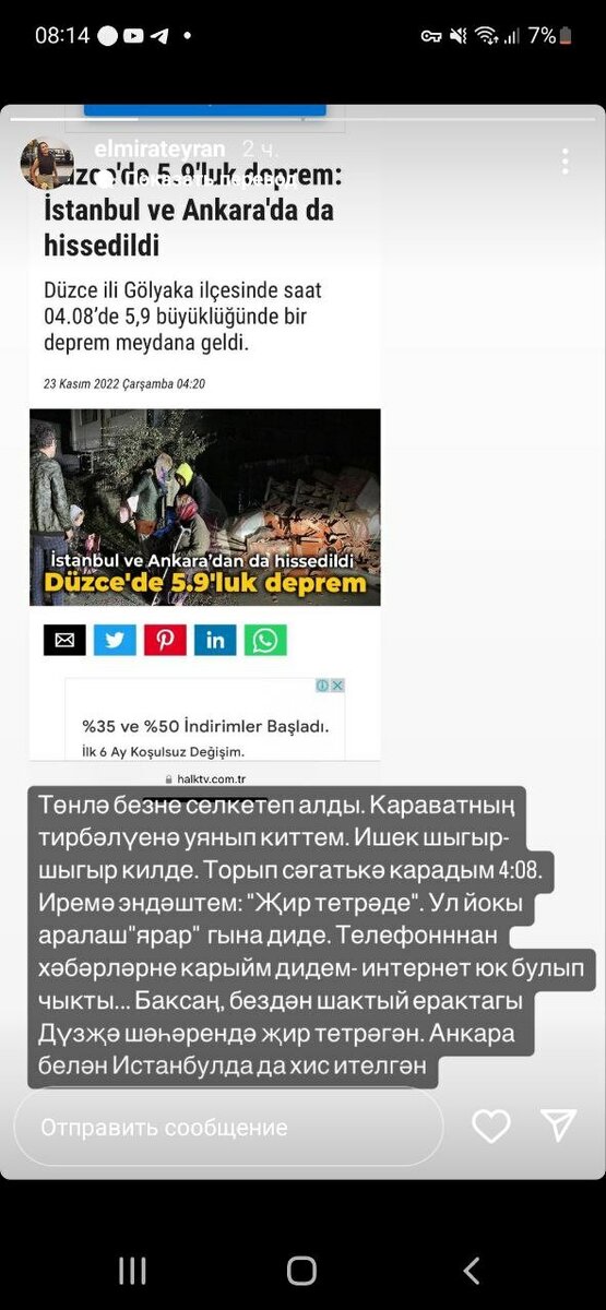 Фото: © социаль челтәрләр