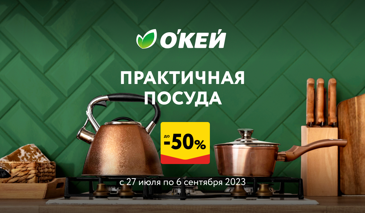 Подробности на сайте okmarket.ru