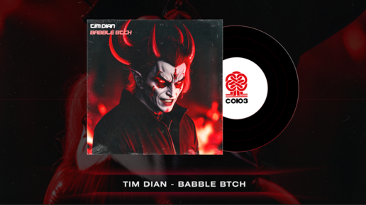 Tim Dian - Babble Btch (2023)