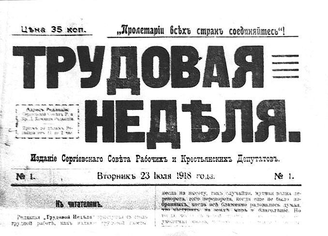  ИЮЛЬ 1847 год 8 июля 1847 года родился Николай Фёдорович КАПТЕРЕВ (1847-1918 гг.-2