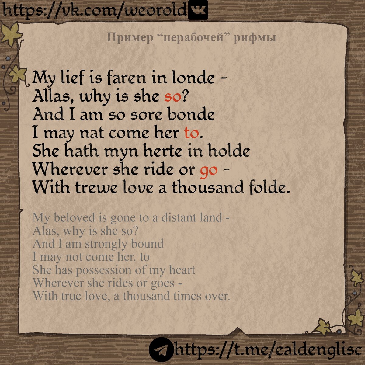 В наше время so, go  рифмуются, а вот to звучит иначе.