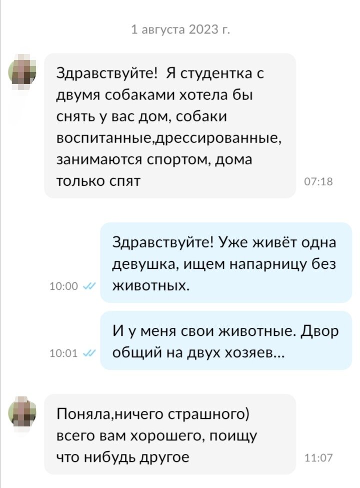 Потом ещё парень писал, студент ветеринар с кошкой и собакой😁