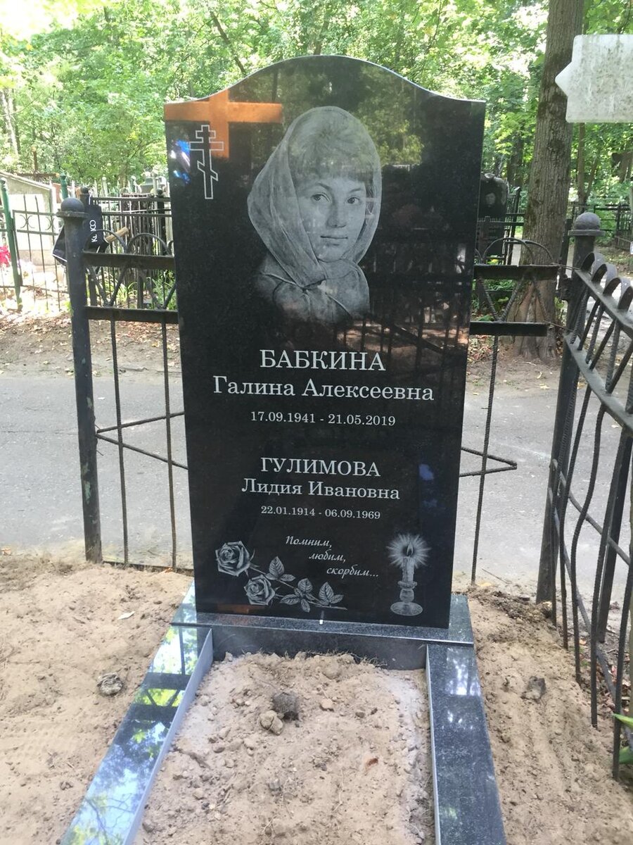 Памятник с установкой