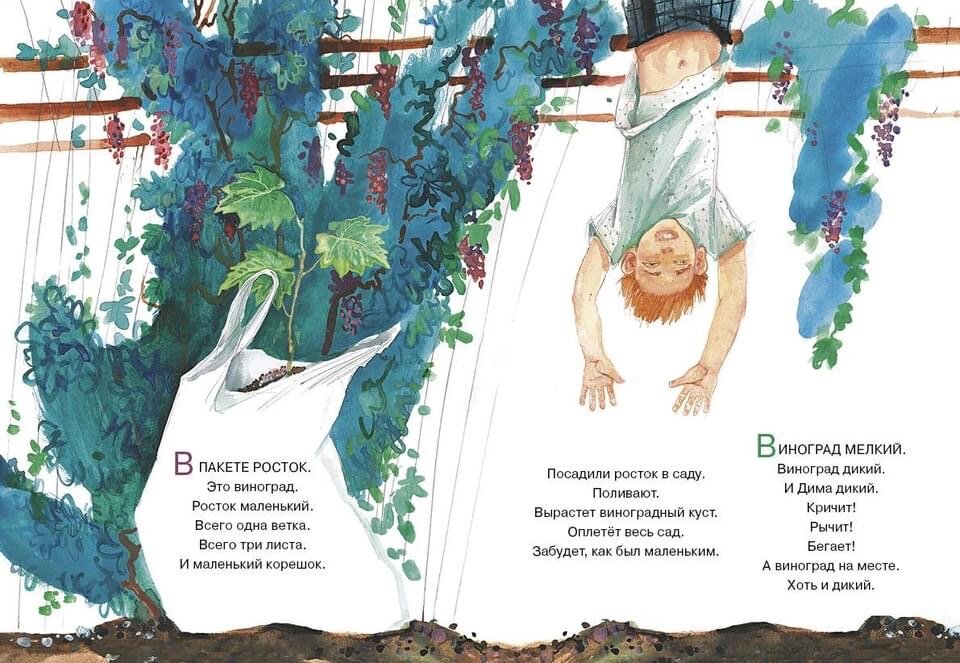 Наталья Евдокимова. Такое короткое лето (Детское время, 2023). Иллюстрации Татьяны Ландграф.