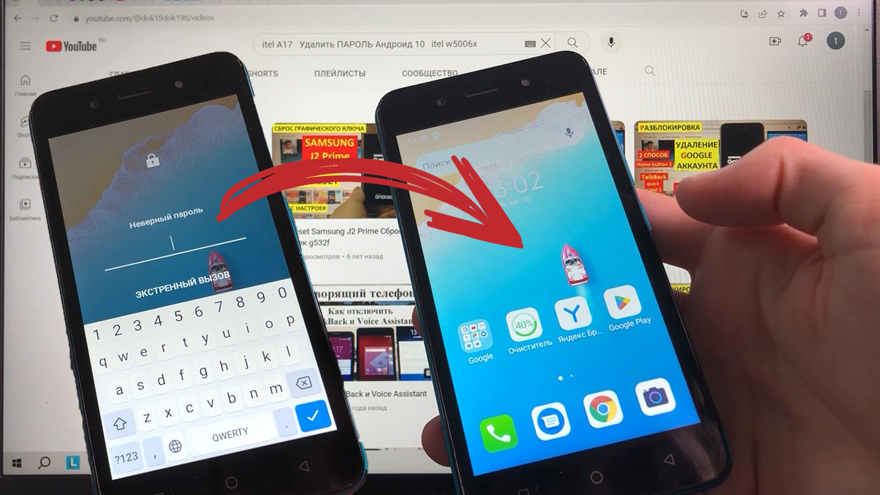 Как Удалить забытый ПАРОЛЬ на телефоне itel A17 / за 5 минут | top reset  Мобильный Дзен | Дзен