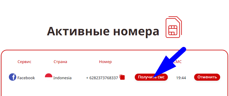 Как создать второй номер. Где можно взять номер телефона