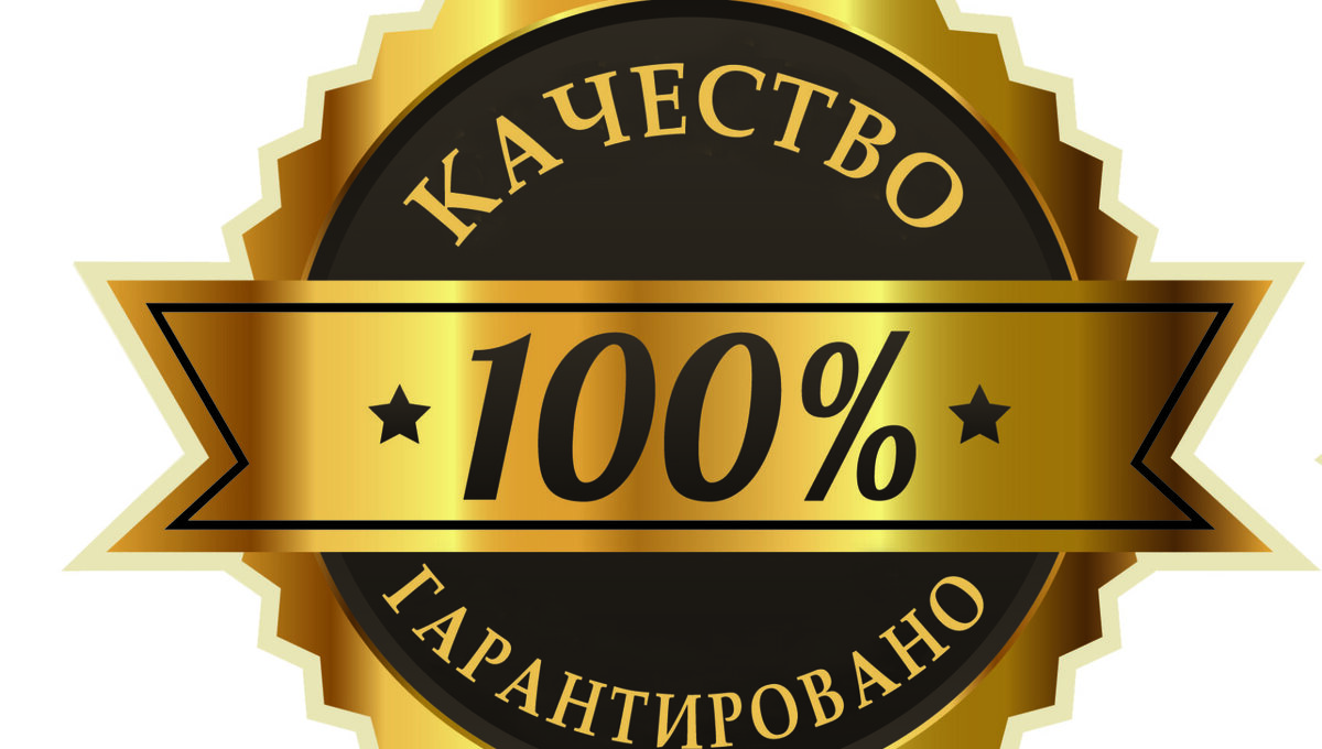 100 хочу